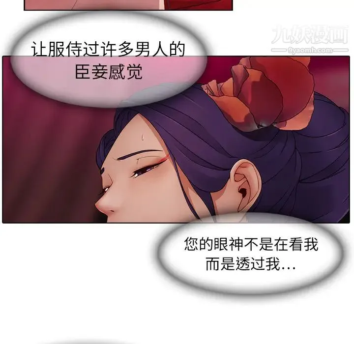梦蝶 第17话 第60页