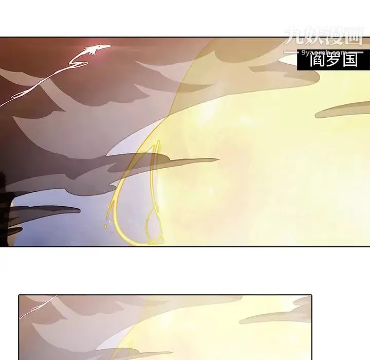 梦蝶 第17话 第37页