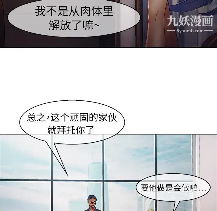 梦蝶 第7话 第6页