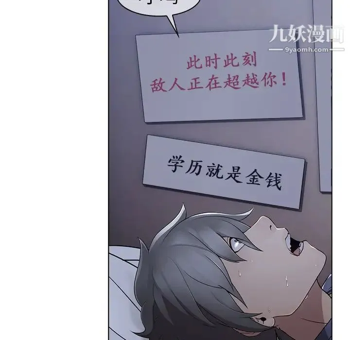 梦蝶 第7话 第52页