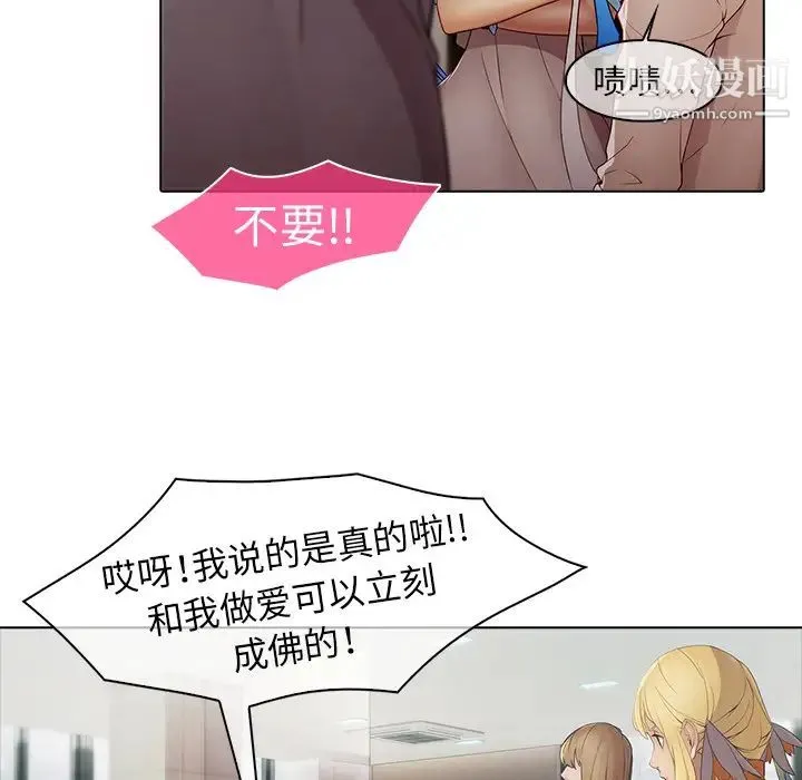 梦蝶 第7话 第12页