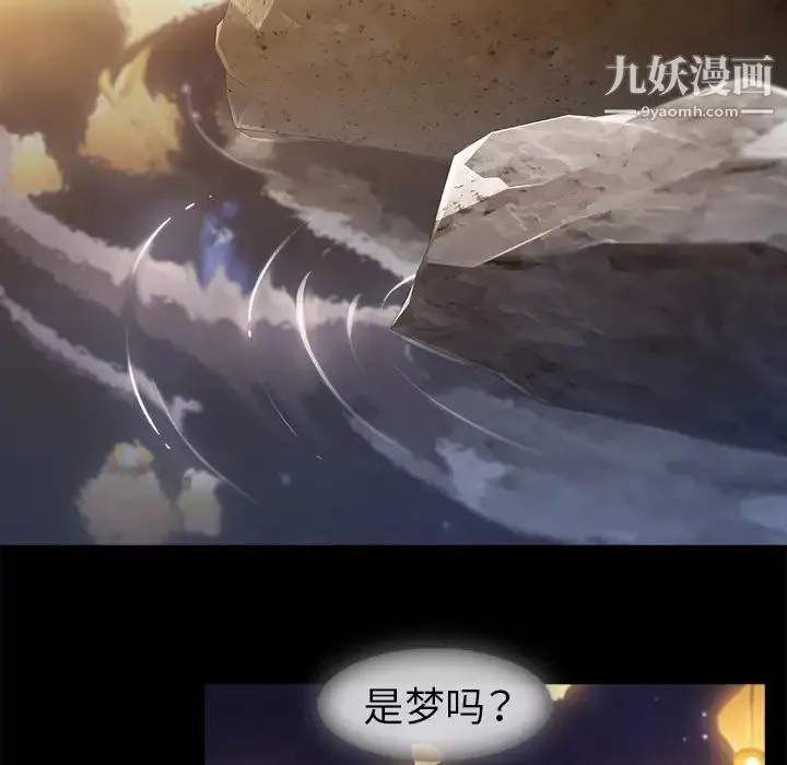 梦蝶 第7话 第24页