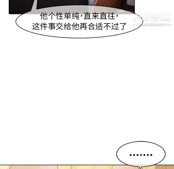 梦蝶 第7话 第9页