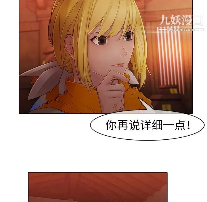 梦蝶 第13话 第47页