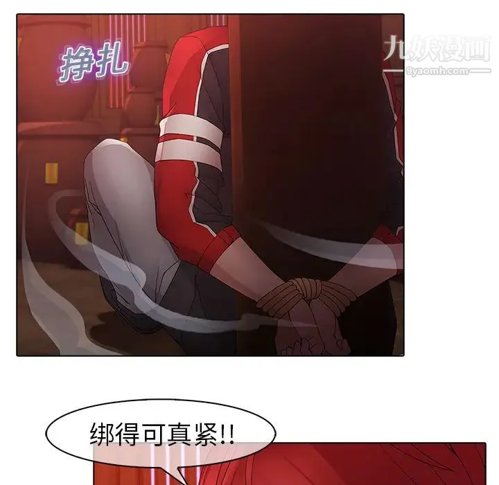 梦蝶 第13话 第7页