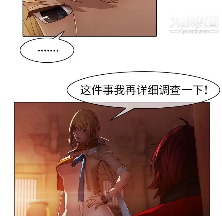 梦蝶 第13话 第54页