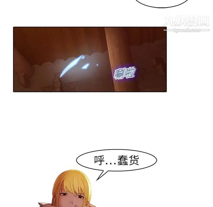 梦蝶 第13话 第37页
