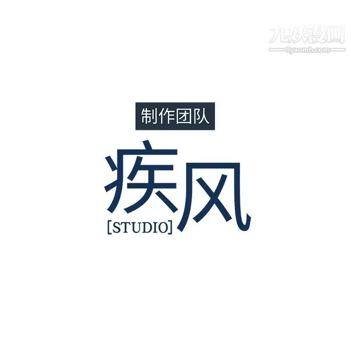 梦蝶 第13话 第82页