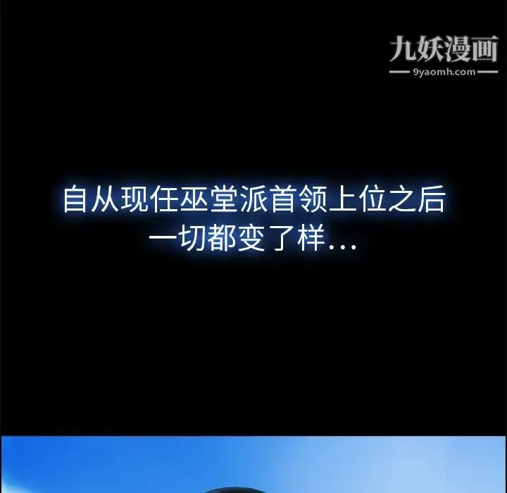 梦蝶 第13话 第75页