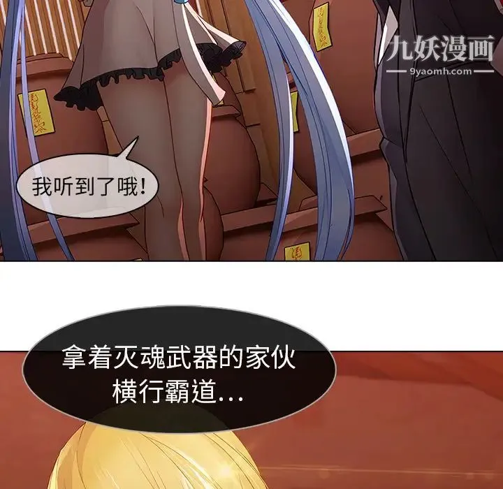 梦蝶 第13话 第56页