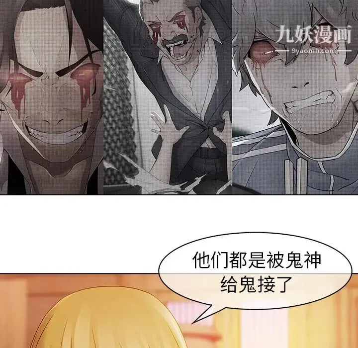 梦蝶 第13话 第60页