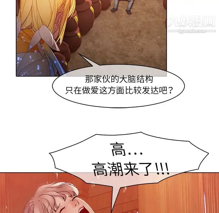 梦蝶 第13话 第30页