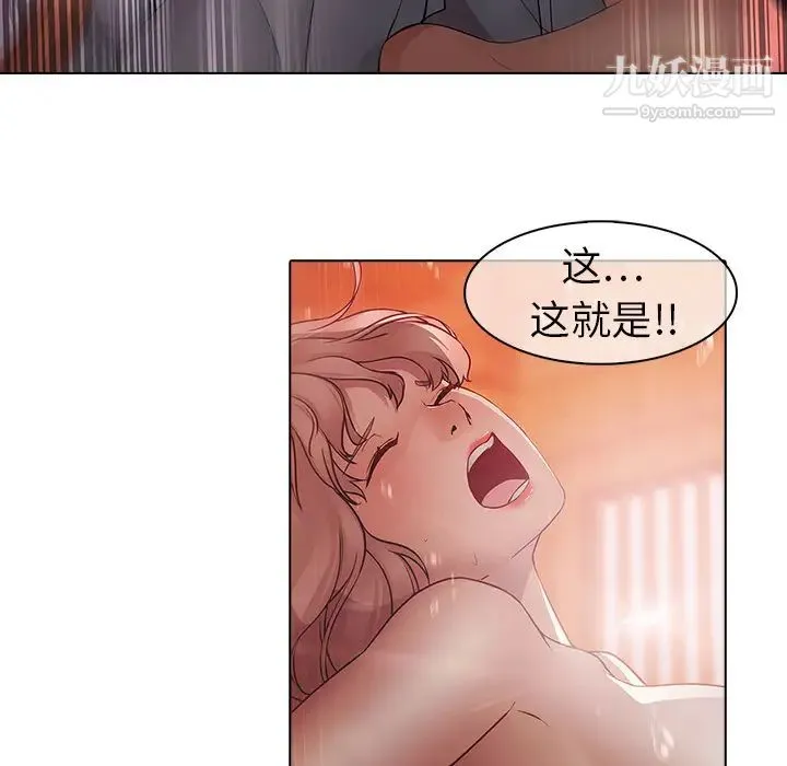 梦蝶 第13话 第32页
