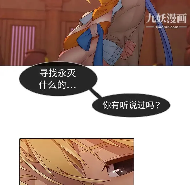 梦蝶 第13话 第53页