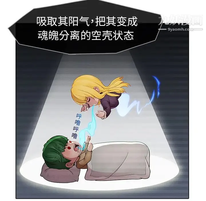 梦蝶 第13话 第63页