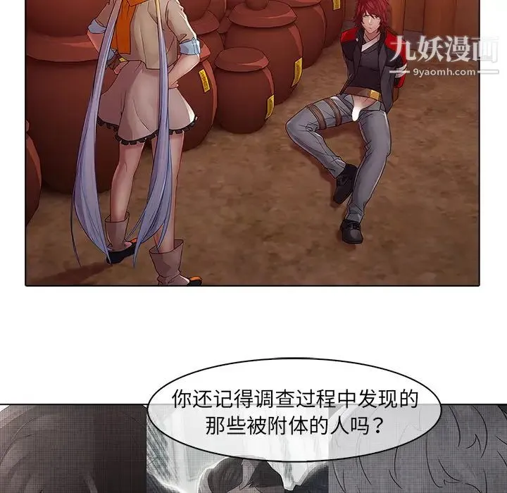 梦蝶 第13话 第59页