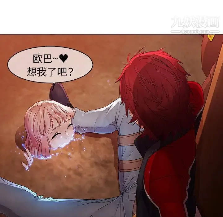 梦蝶 第13话 第10页