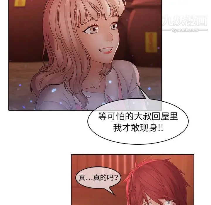 梦蝶 第13话 第13页