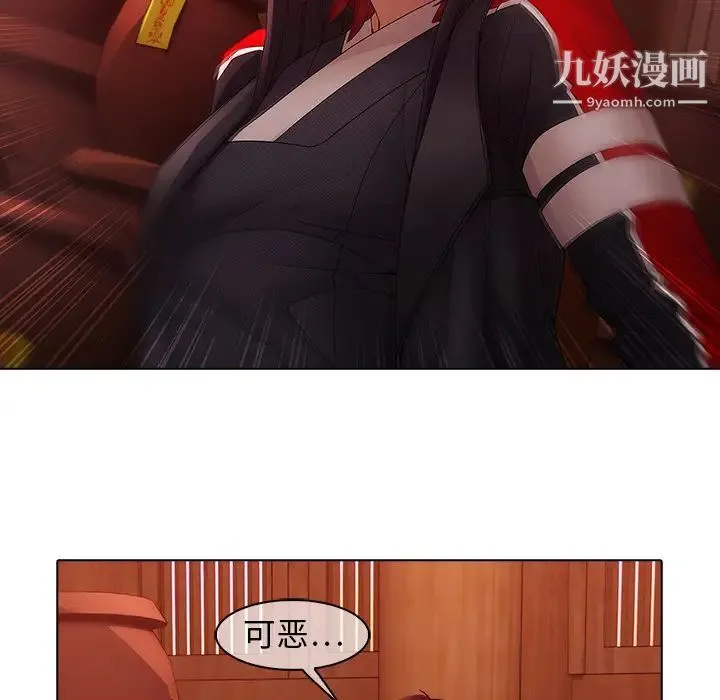 梦蝶 第13话 第5页