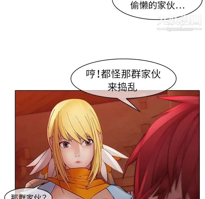 梦蝶 第13话 第45页
