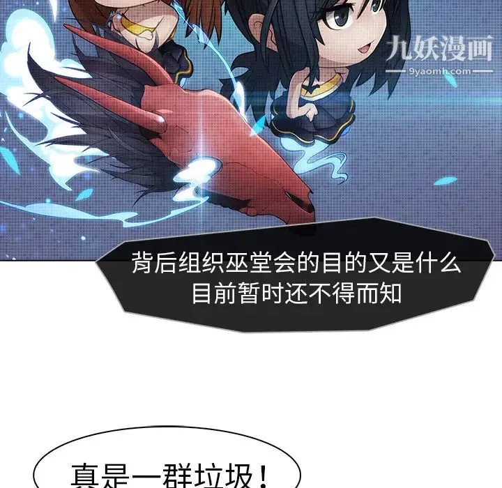 梦蝶 第13话 第69页