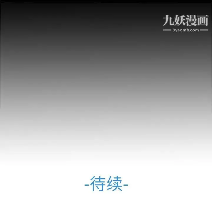 梦蝶 第13话 第81页