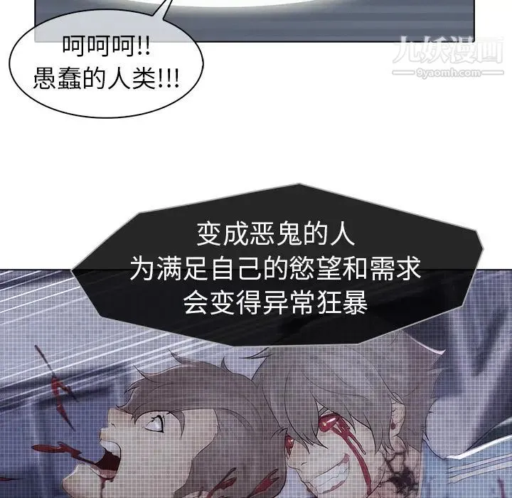 梦蝶 第13话 第65页