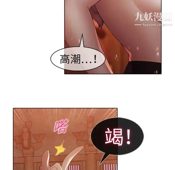 梦蝶 第13话 第33页