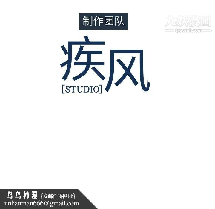 梦蝶 第26话（第一季完结） 第104页