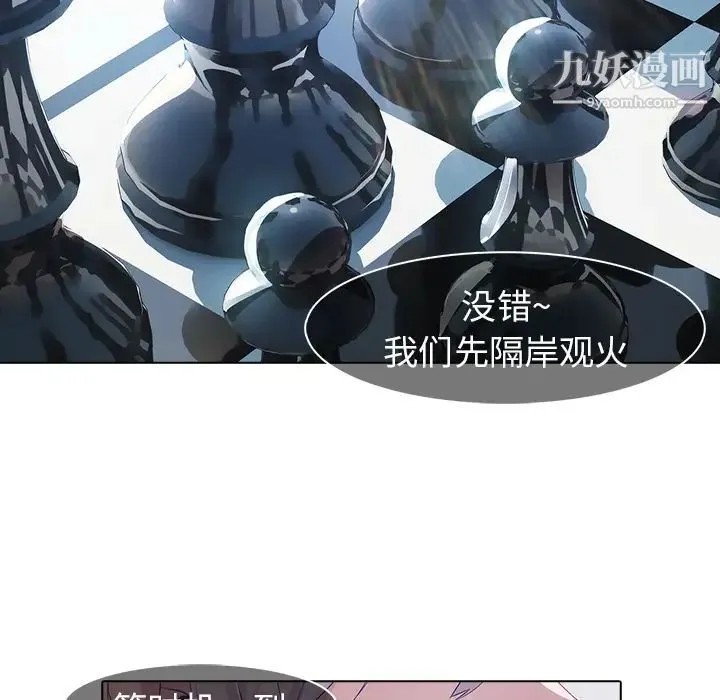 梦蝶 第26话（第一季完结） 第100页