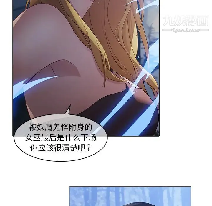 梦蝶 第26话（第一季完结） 第42页
