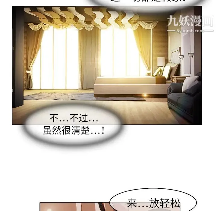 梦蝶 第26话（第一季完结） 第78页