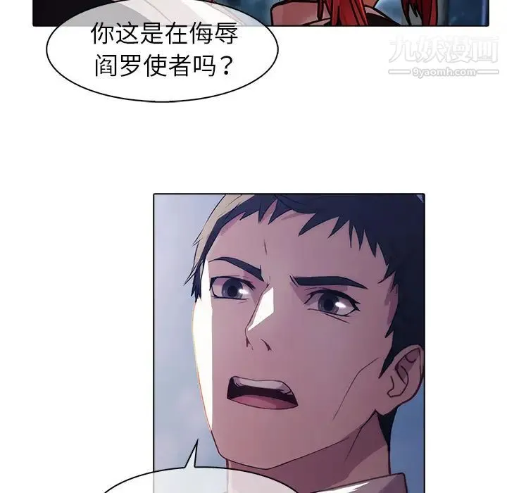 梦蝶 第26话（第一季完结） 第22页