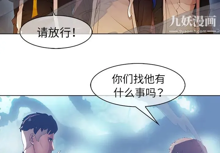 梦蝶 第26话（第一季完结） 第2页