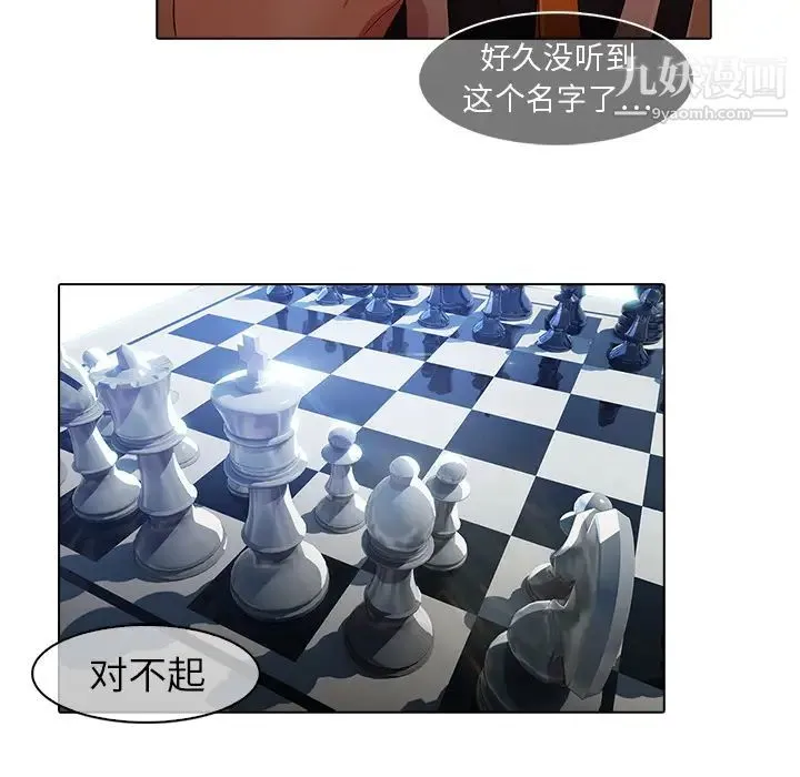 梦蝶 第26话（第一季完结） 第94页