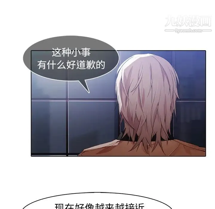 梦蝶 第26话（第一季完结） 第95页