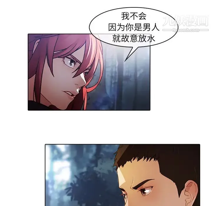 梦蝶 第26话（第一季完结） 第27页