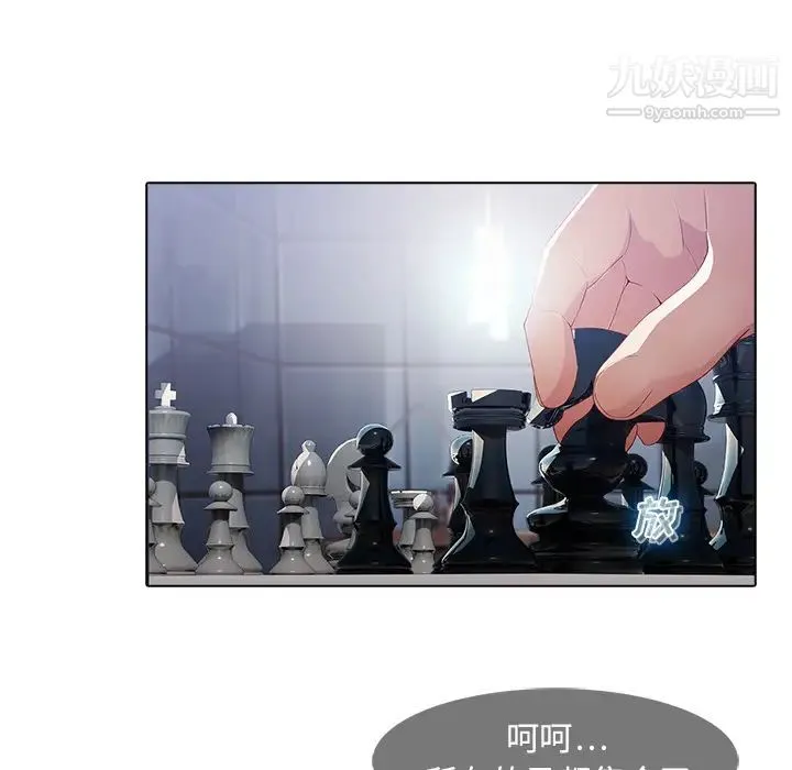 梦蝶 第26话（第一季完结） 第88页