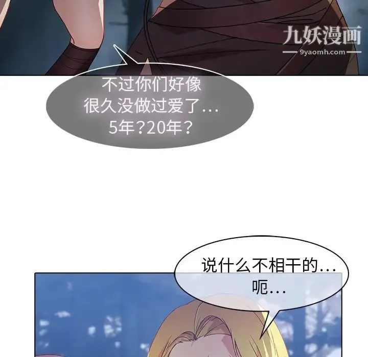 梦蝶 第26话（第一季完结） 第61页
