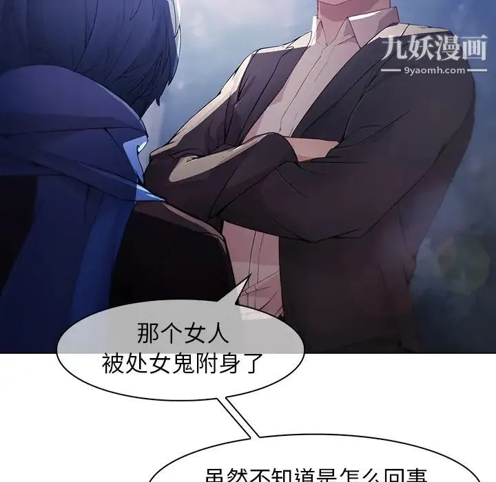梦蝶 第26话（第一季完结） 第20页
