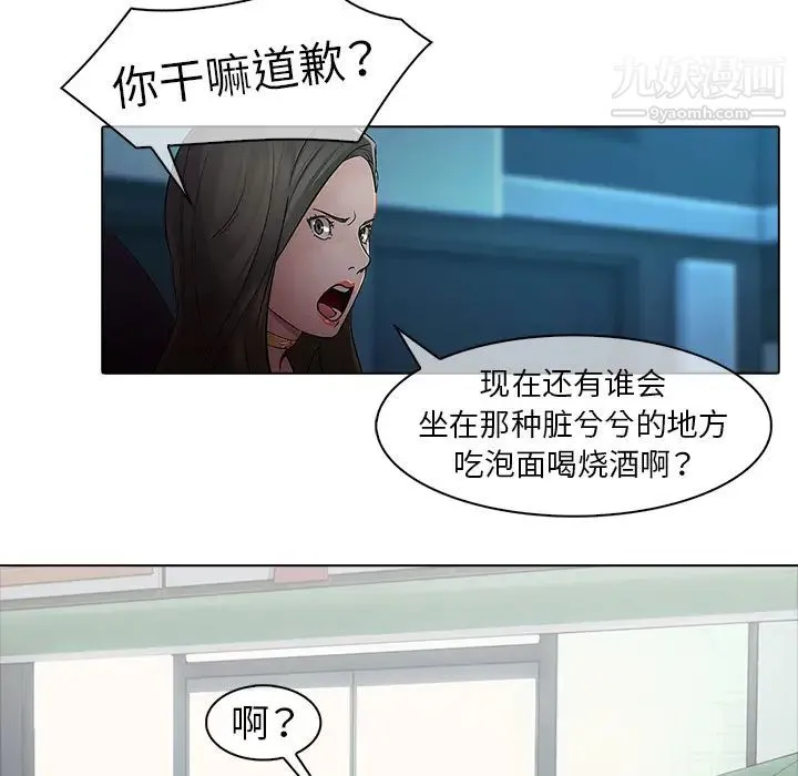 梦蝶 第7话 第79页