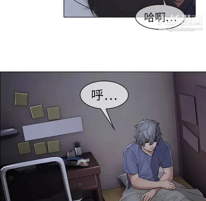 梦蝶 第7话 第53页
