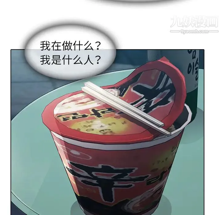梦蝶 第7话 第66页