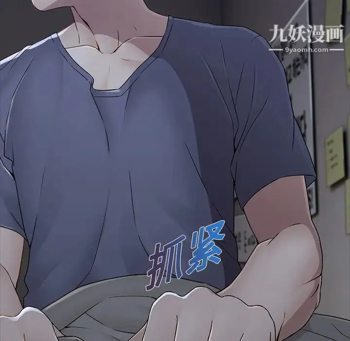 梦蝶 第7话 第59页