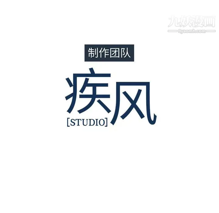 梦蝶 第7话 第87页