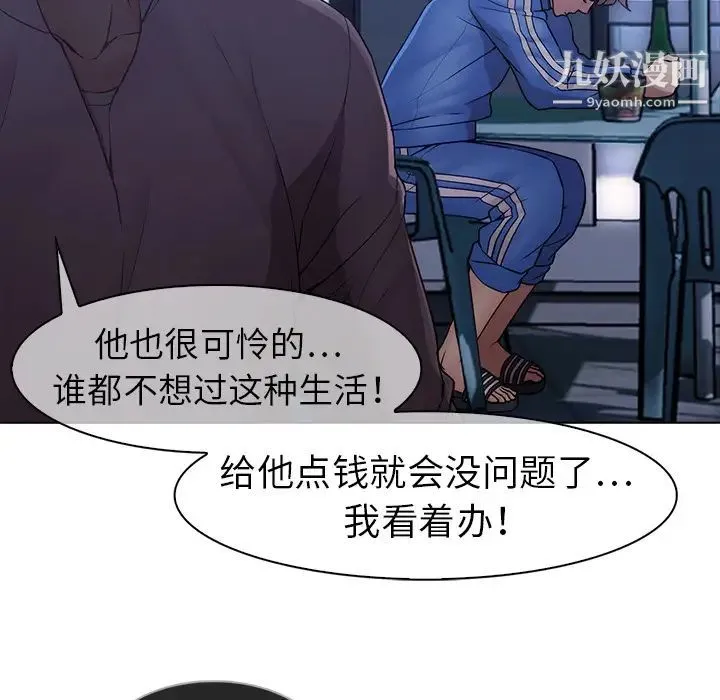 梦蝶 第7话 第82页
