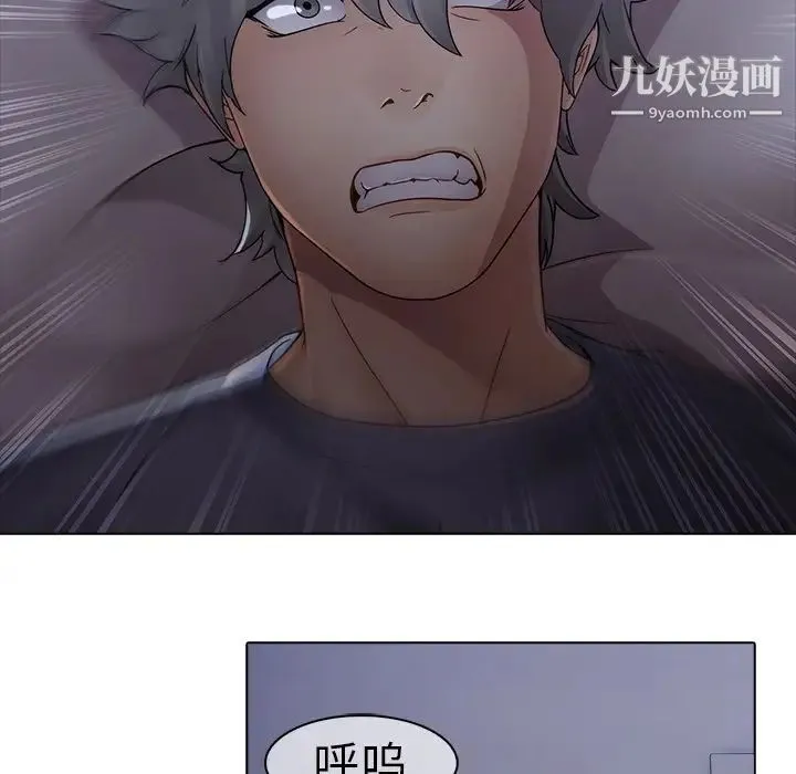 梦蝶 第7话 第51页