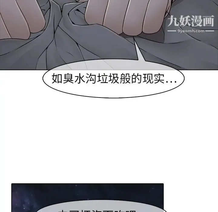梦蝶 第7话 第60页