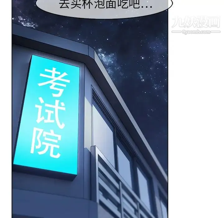梦蝶 第7话 第61页