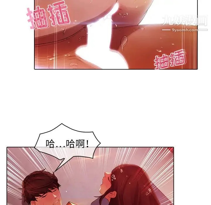 梦蝶 第21话 第58页